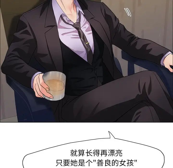 了不起的她第12话