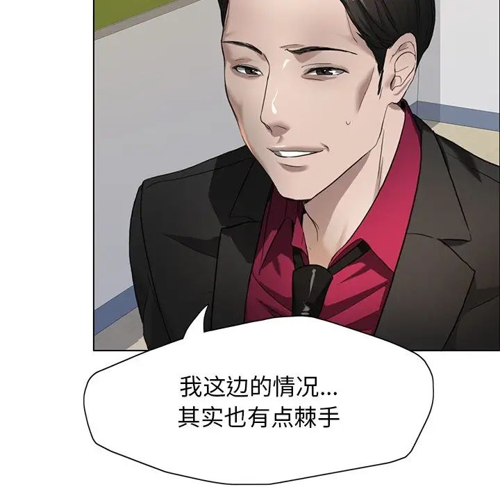 了不起的她第12话