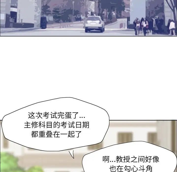 了不起的她第12话