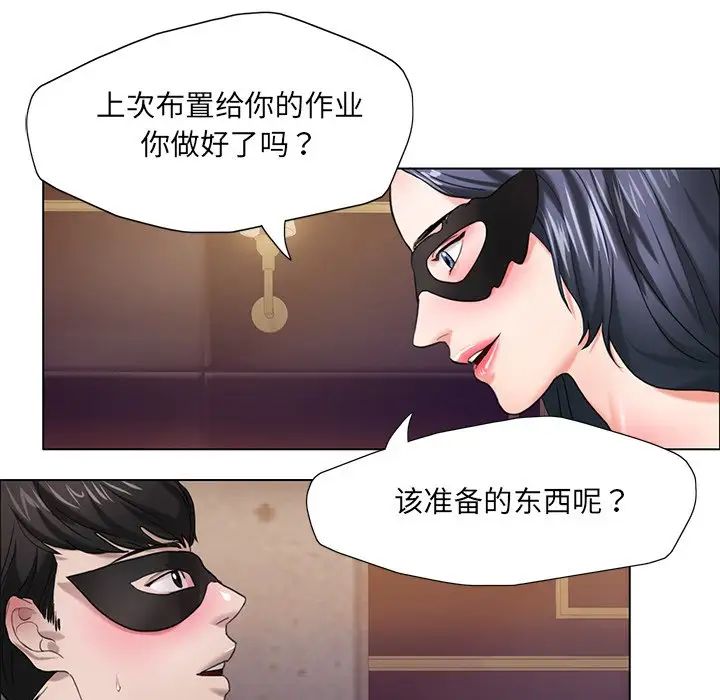 了不起的她第12话