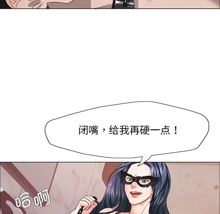 了不起的她第12话