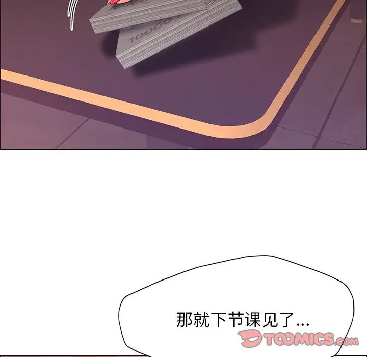 了不起的她第12话