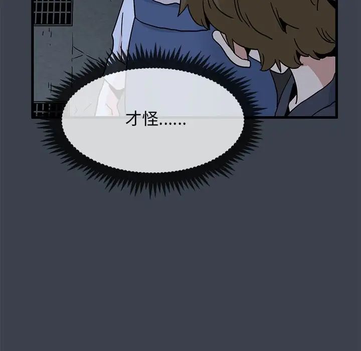 发小碰不得第14话