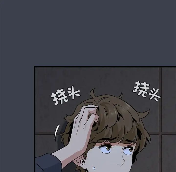 发小碰不得第14话