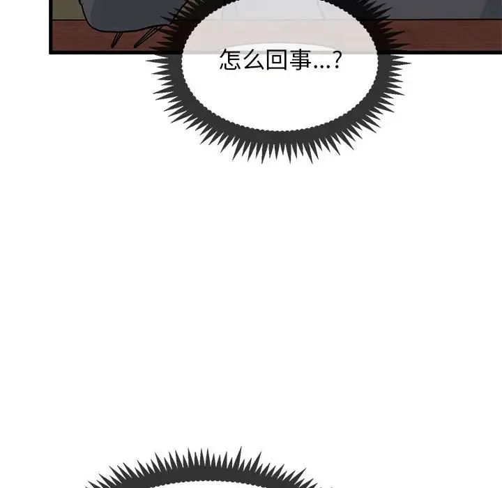 发小碰不得第14话