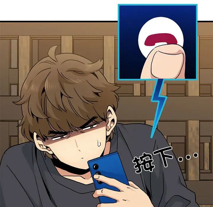 发小碰不得第14话