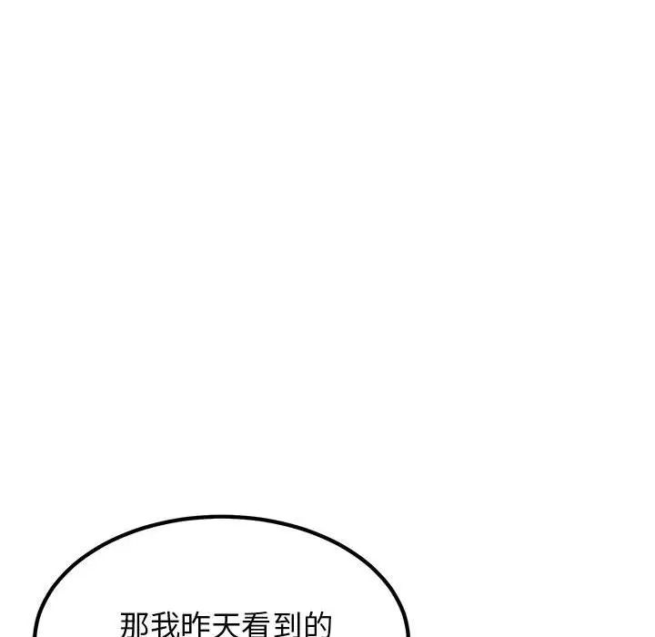 发小碰不得第14话