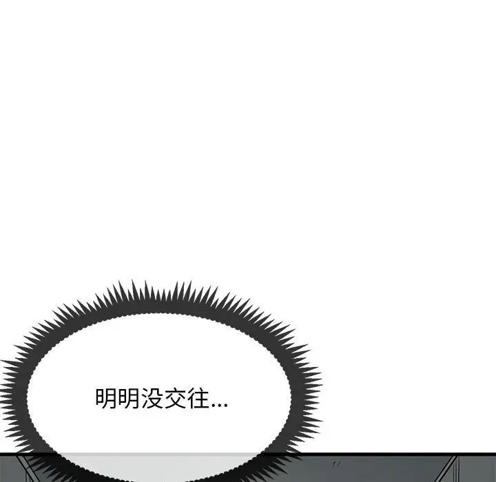 发小碰不得第14话