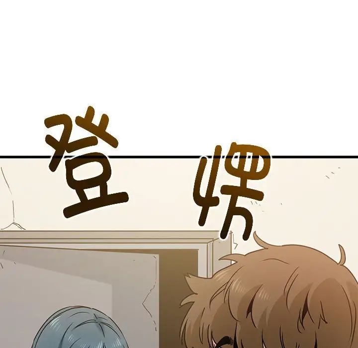 发小碰不得第14话