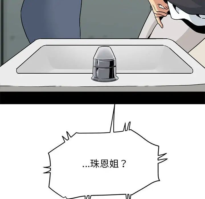 发小碰不得第14话