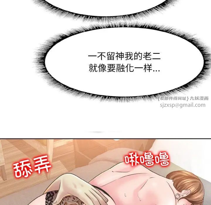 一杆入洞第15话