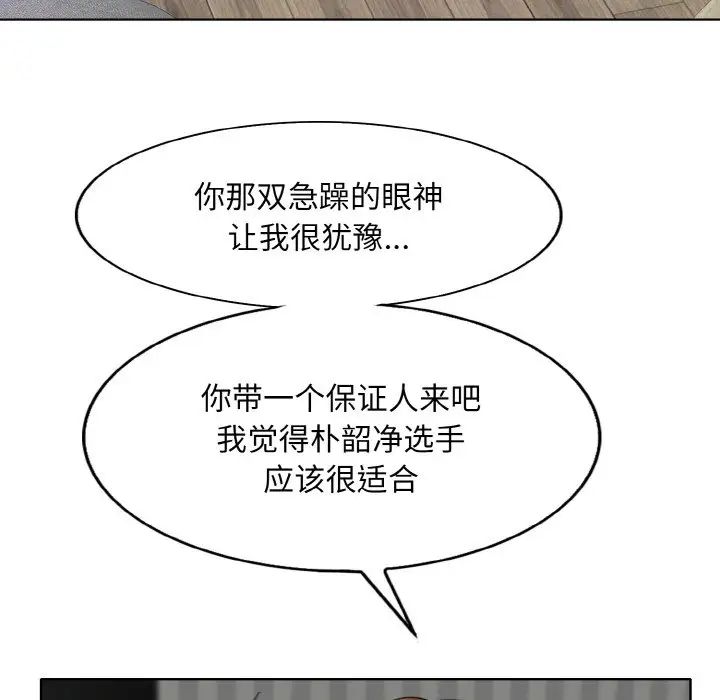 一杆入洞第15话