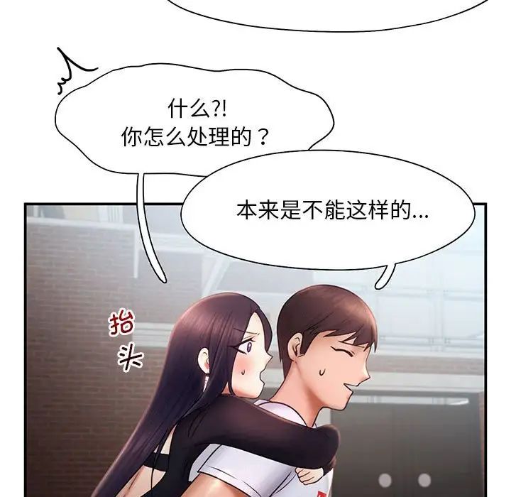 乘风高飞第17话