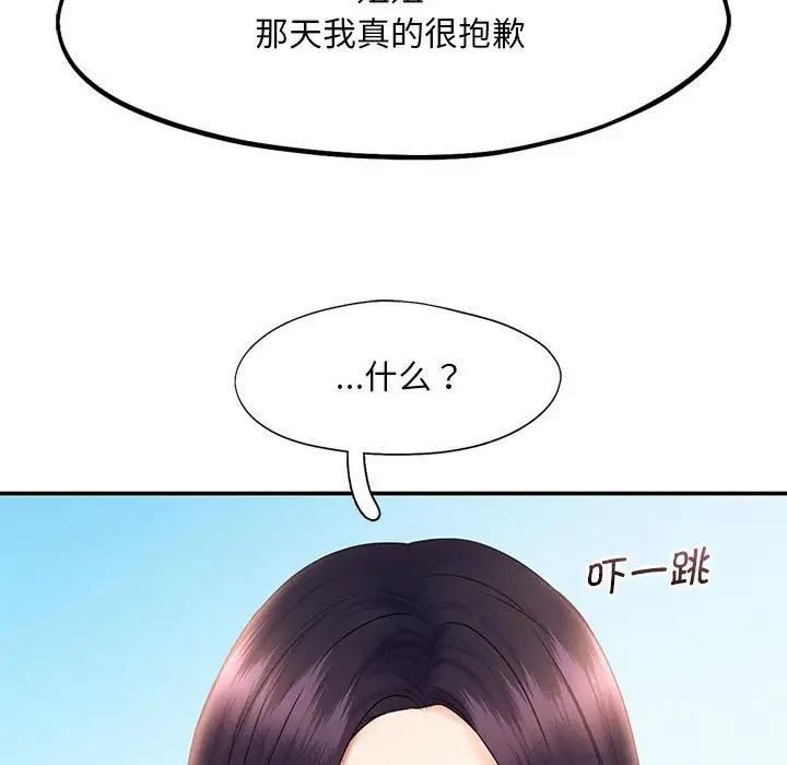 乘风高飞第17话