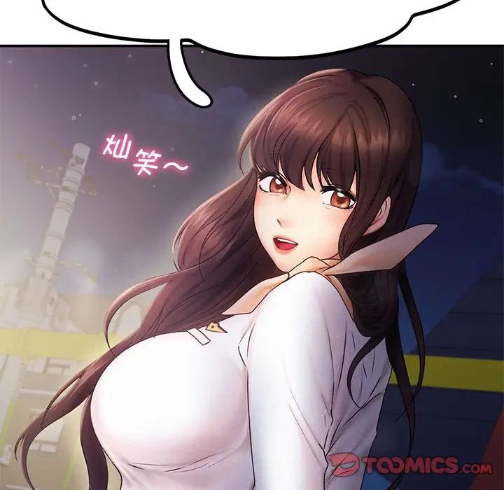 乘风高飞第17话