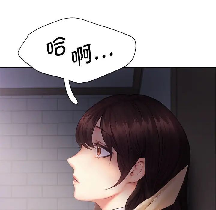 乘风高飞第17话