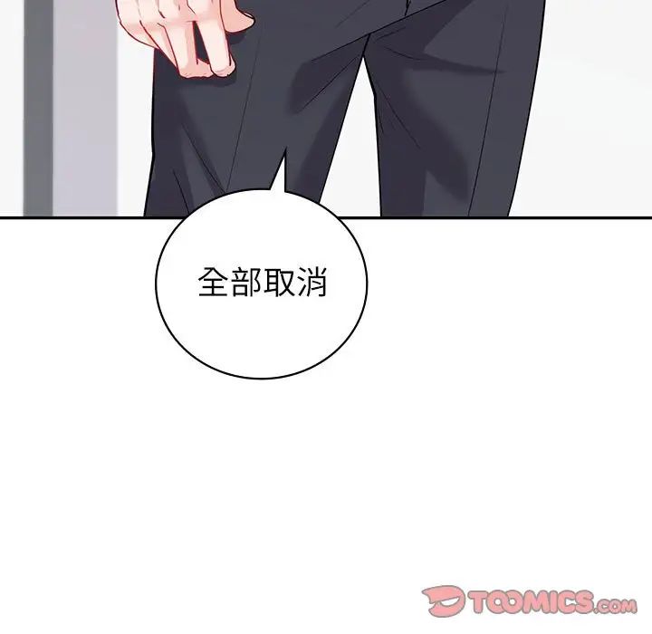 回不去的婚姻第9话