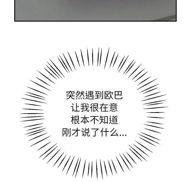 回不去的婚姻第9话