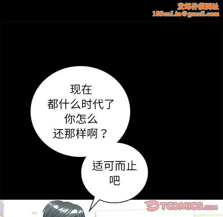 回不去的婚姻第9话