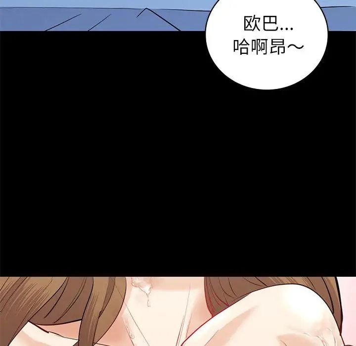 回不去的婚姻第9话