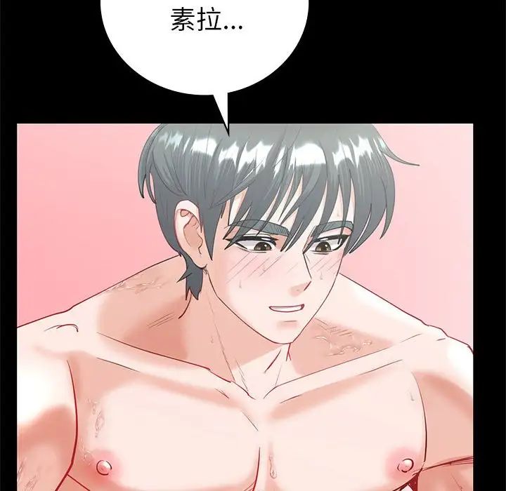 回不去的婚姻第9话