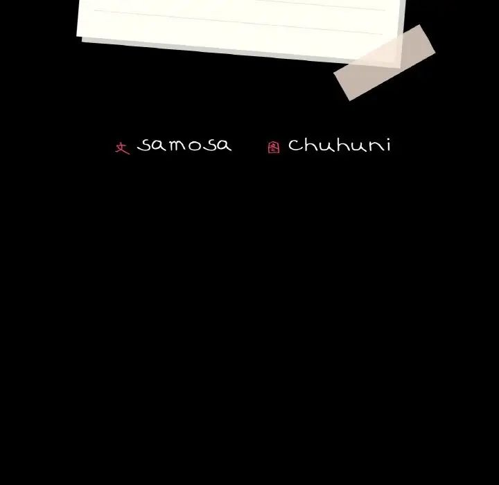 在学校达咩！第11话