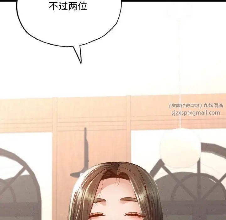 在学校达咩！第11话