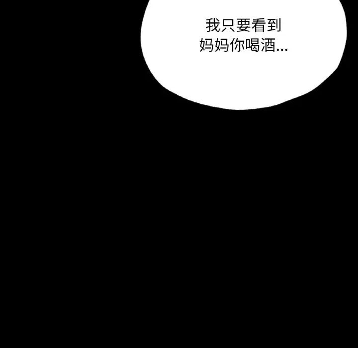 在学校达咩！第11话