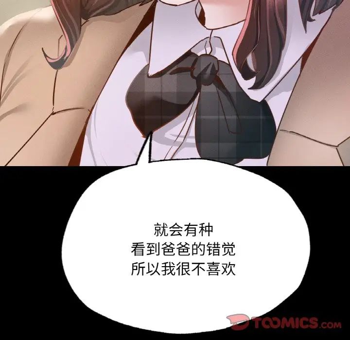 在学校达咩！第11话