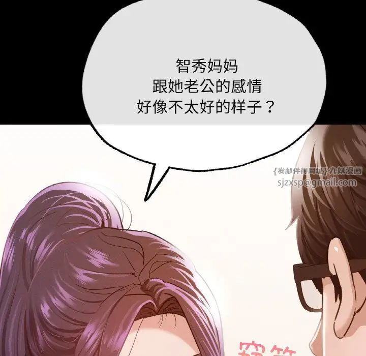 在学校达咩!第11话