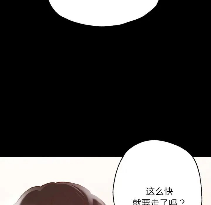 在学校达咩！第11话