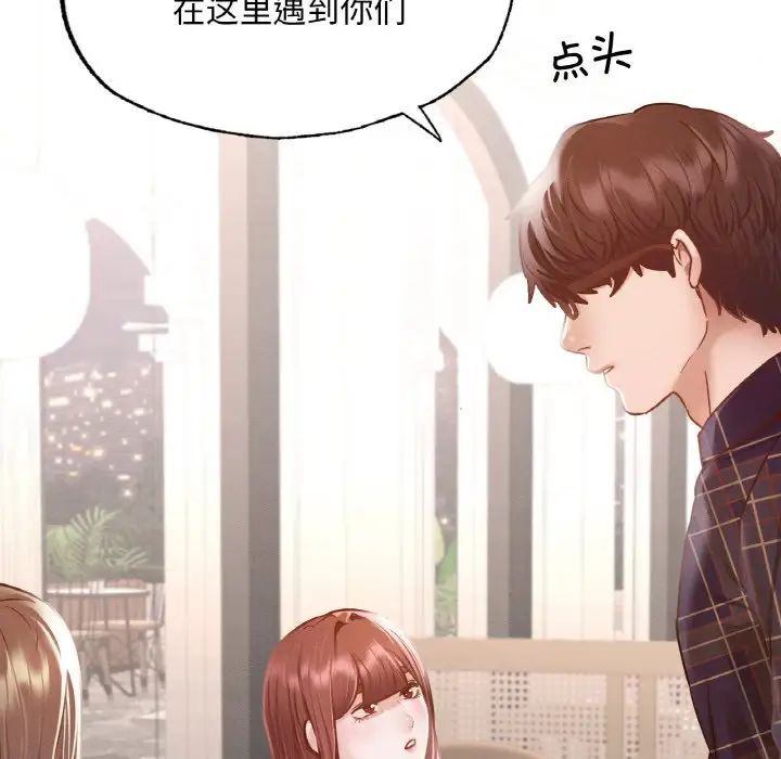 在学校达咩！第11話