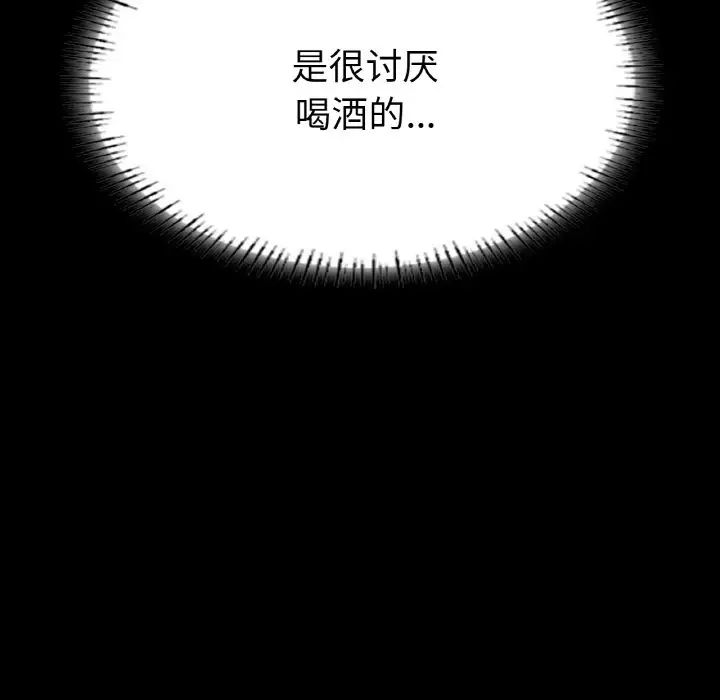 在学校达咩！第11话