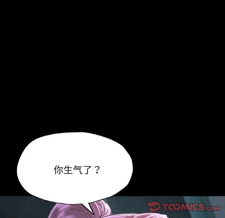 在学校达咩！第11话