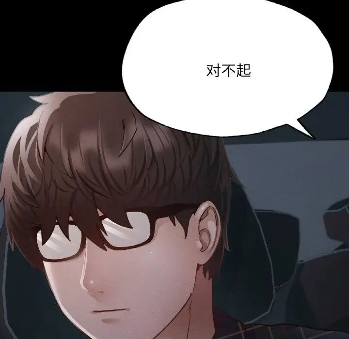 在学校达咩!第11话