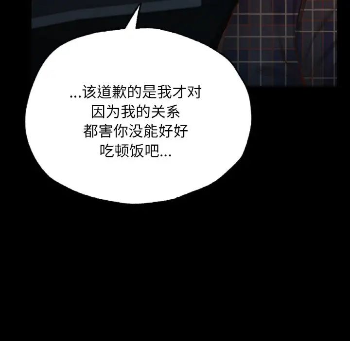 在学校达咩!第11话