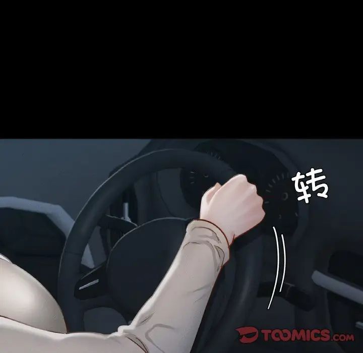 在学校达咩!第11话