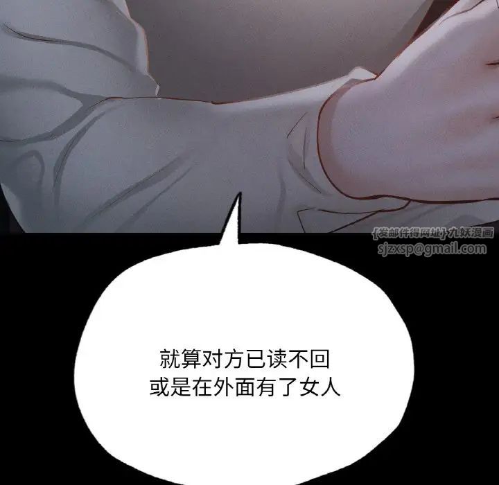 在学校达咩！第11话