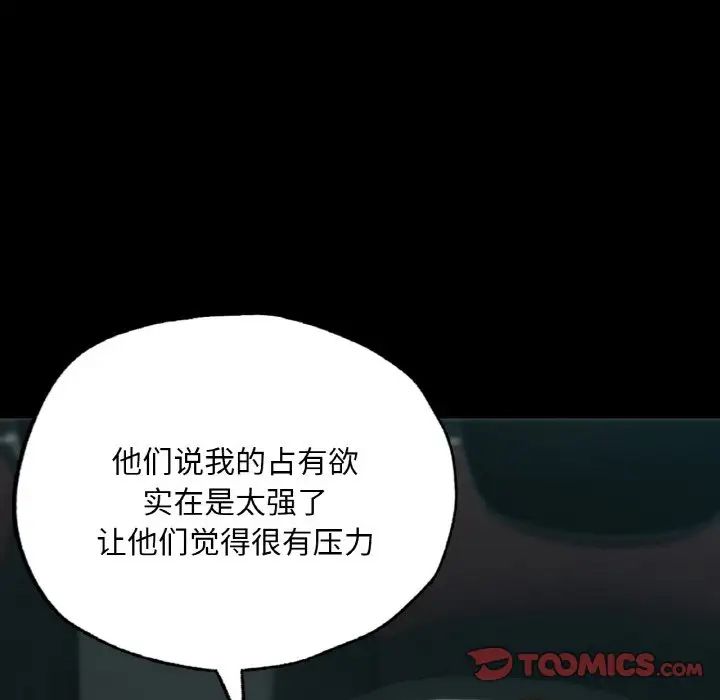 在学校达咩！第11话