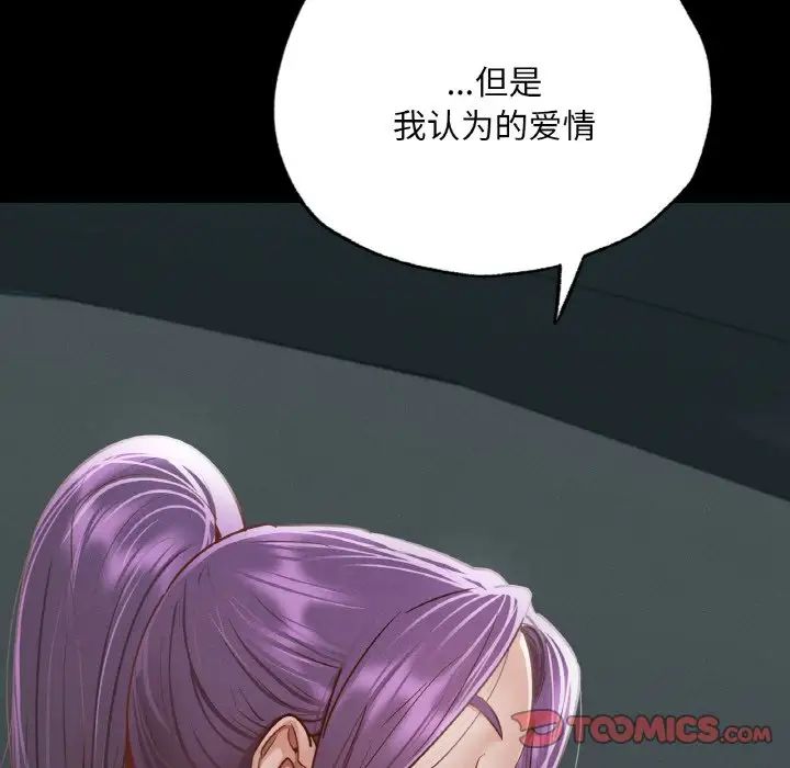 在学校达咩！第11话