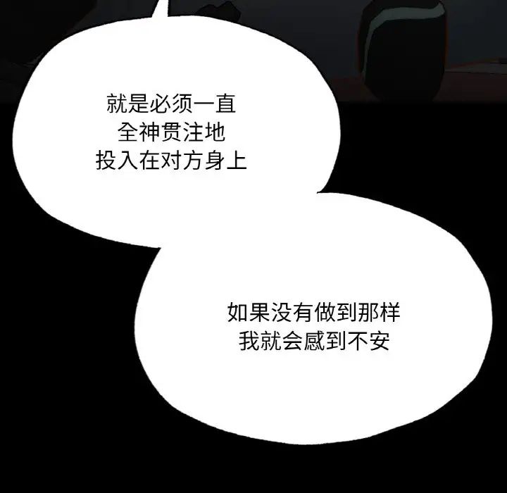 在学校达咩!第11话