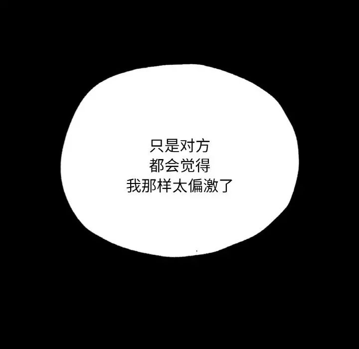 在学校达咩！第11话