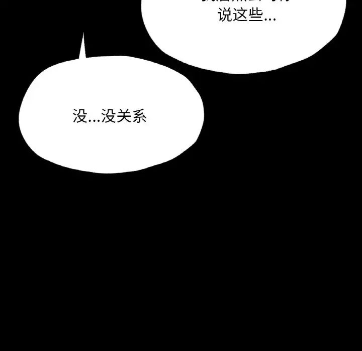 在学校达咩！第11话