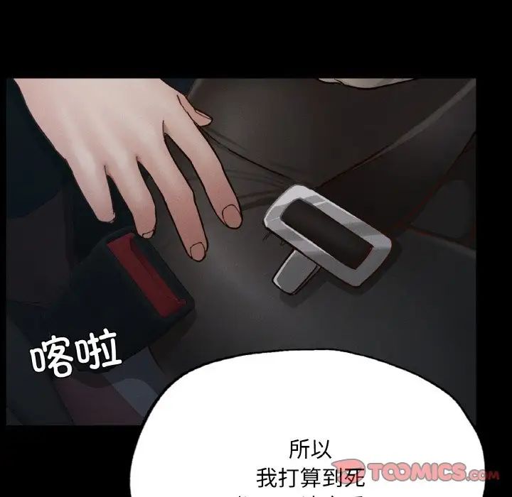 在学校达咩!第11话