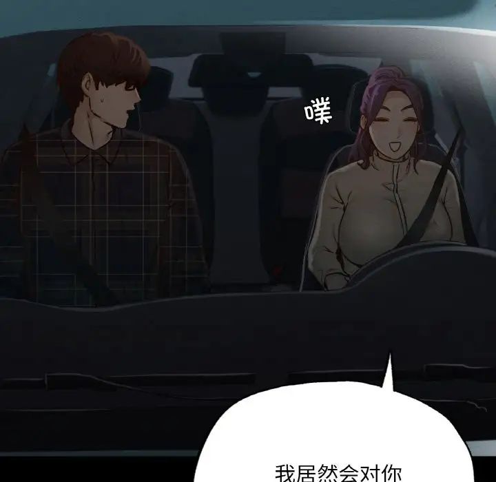 在学校达咩!第11话