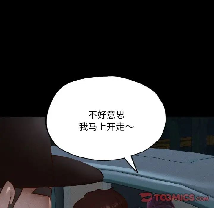 在学校达咩！第11话