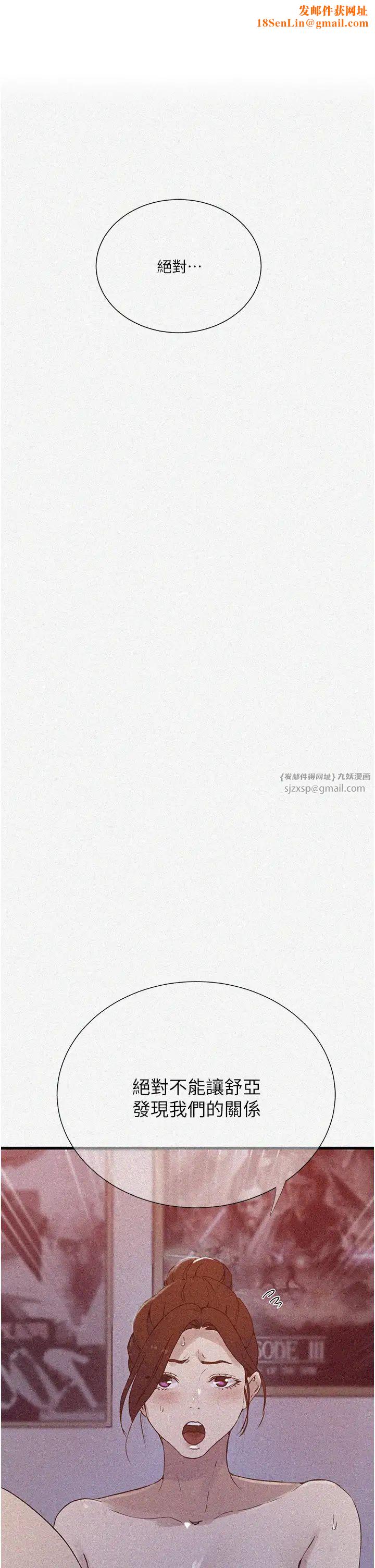 秘密教学第219话-不知道他们约会都在干嘛…