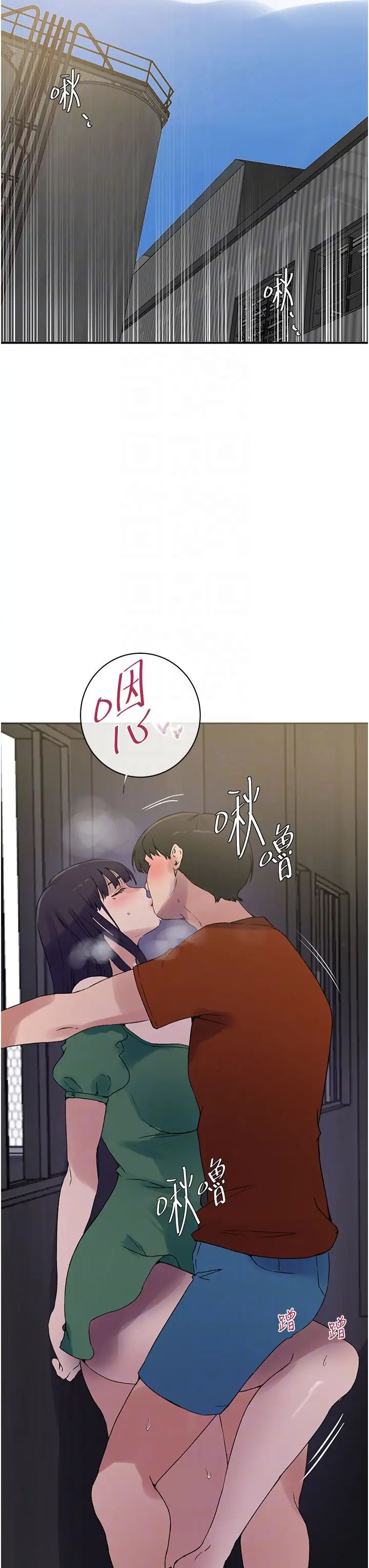 秘密教学第219话-不知道他们约会都在干嘛…