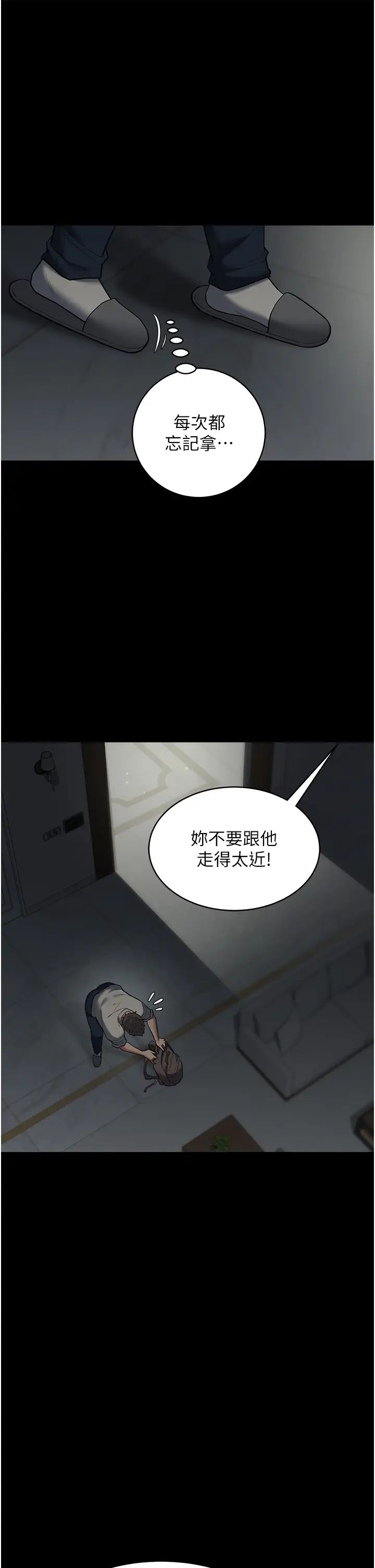 豪色復仇第11话-波霸妹的再次献身