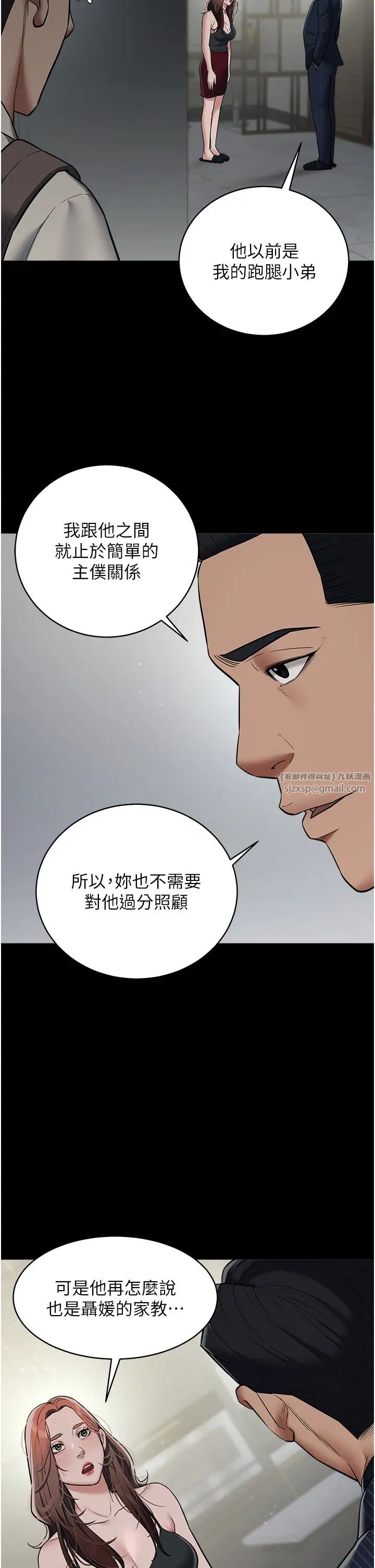 豪色復仇第11话-波霸妹的再次献身